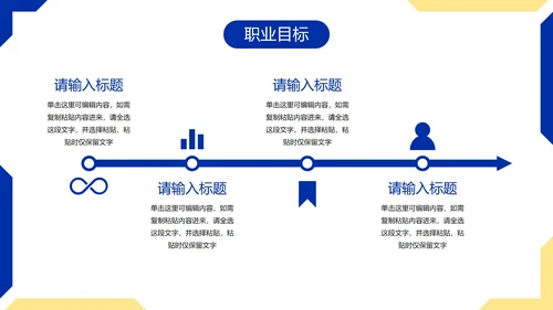 简约几何色块高级个人简历PPT模板