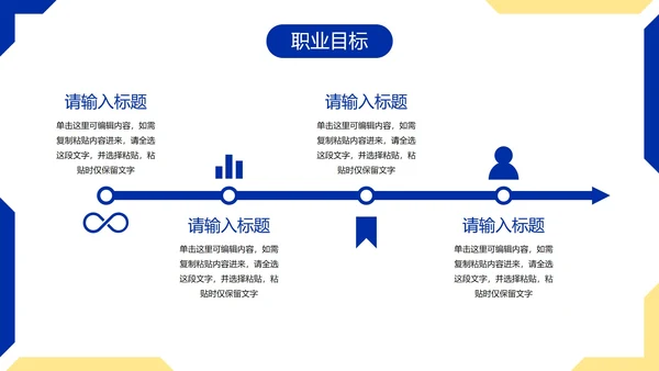 简约几何色块高级个人简历PPT模板