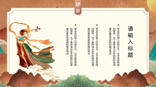 敦煌文化PPT模版