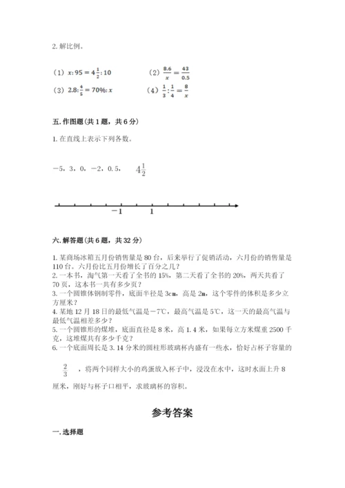 人教版六年级下册数学期末测试卷及答案【全优】.docx