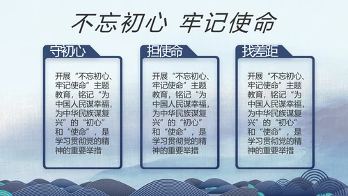 大气党风廉政建设反腐倡廉动态PPT