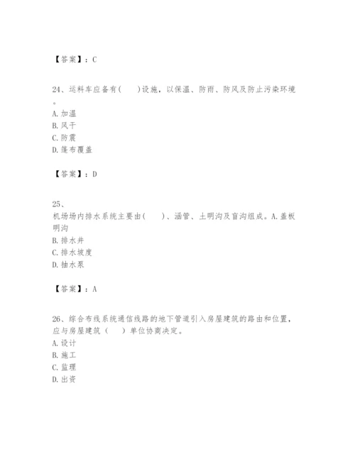 2024年一级建造师之一建民航机场工程实务题库含答案【名师推荐】.docx