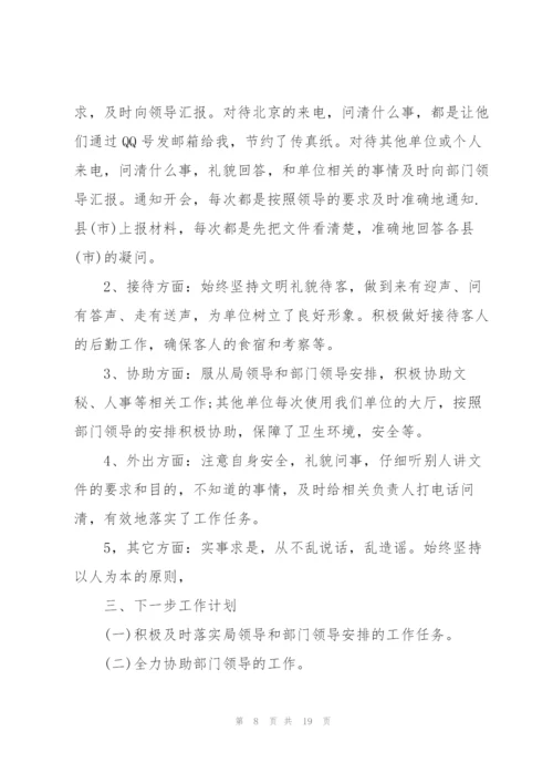 政府单位工作总结报告大全.docx