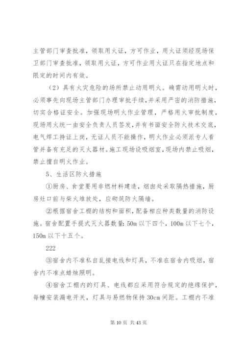 会展医院灭火及疏散应急预案.docx