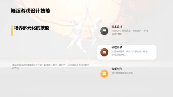 3D风其他行业教学课件PPT模板