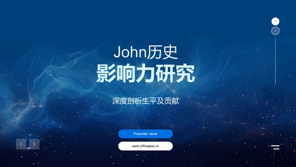 John历史影响力研究PPT模板