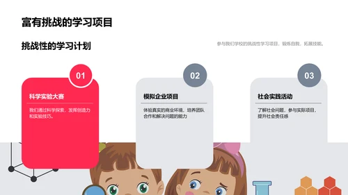 毕业纪念相册分享PPT模板