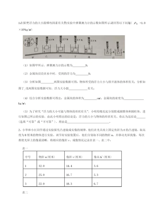滚动提升练习重庆市兴龙湖中学物理八年级下册期末考试专题测评试卷（含答案详解版）.docx