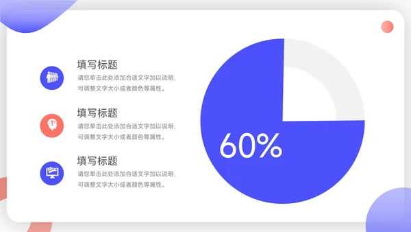 红蓝互联网插画风活动方案汇报PPT模板