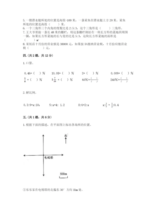 海南省【小升初】2023年小升初数学试卷附答案（培优）.docx
