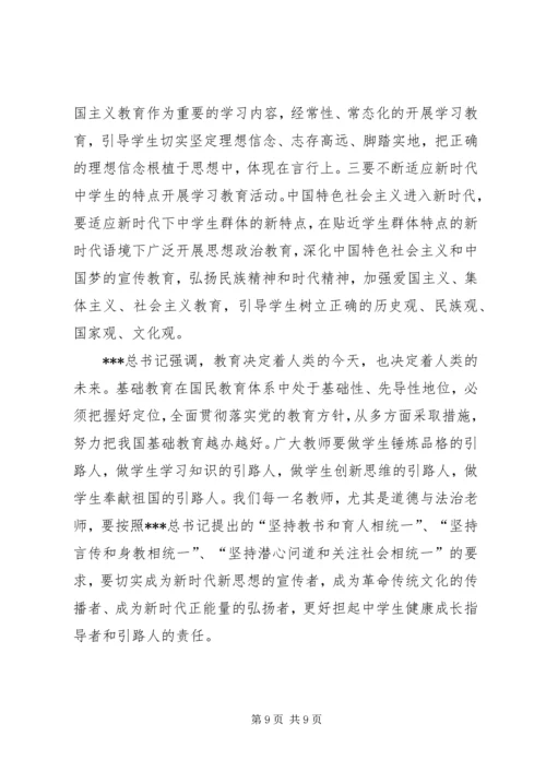 加强党的政治建设专题研讨发言材料.docx