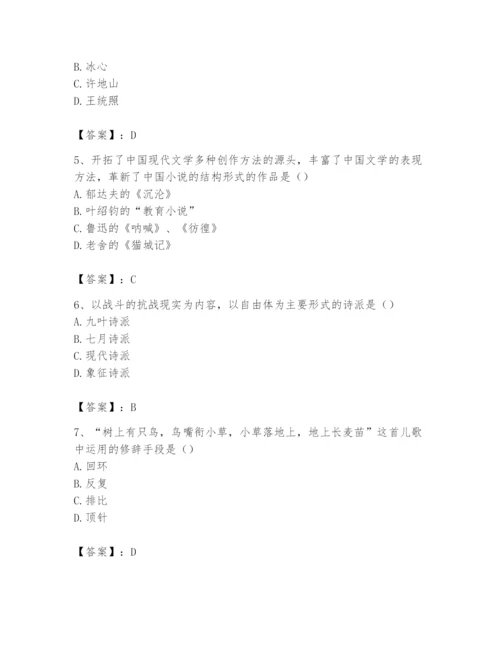 2024年国家电网招聘之文学哲学类题库含答案（黄金题型）.docx