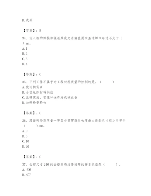 2024年质量员之市政质量专业管理实务题库附答案（培优）.docx