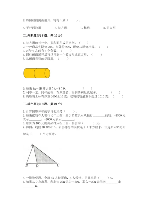 沪教版小学数学六年级下册期末检测试题精品（突破训练）.docx