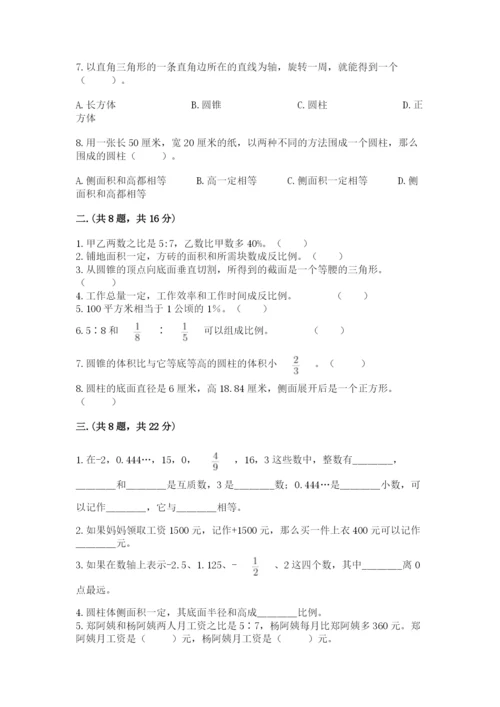 苏教版数学小升初模拟试卷附完整答案【精选题】.docx