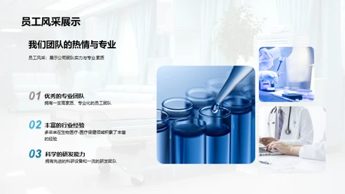 健康守护，行动力量