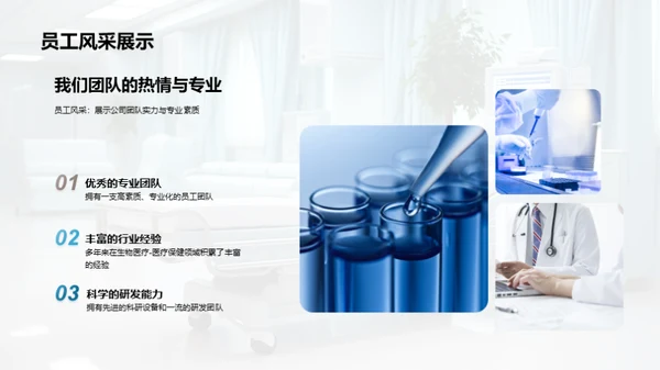 健康守护，行动力量