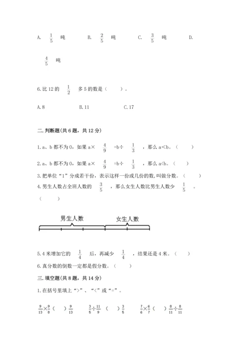 冀教版五年级下册数学第六单元 分数除法 测试卷及参考答案ab卷.docx