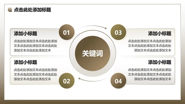 棕色简约风无人机野外摄影技术讲解介绍PPT模板