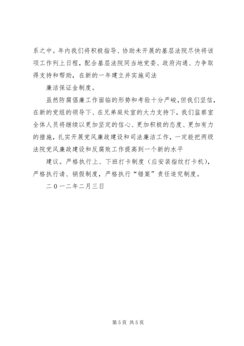 四项重点工作推进汇报 (4).docx