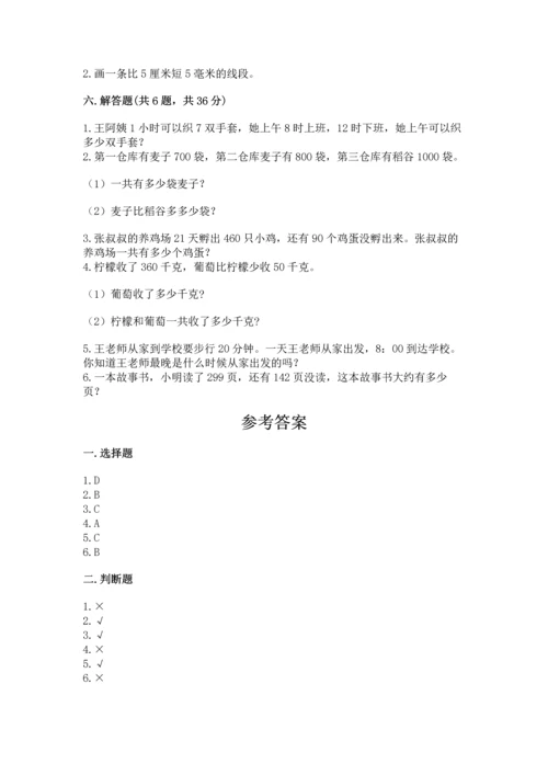人教版三年级上册数学期中测试卷附答案【培优b卷】.docx