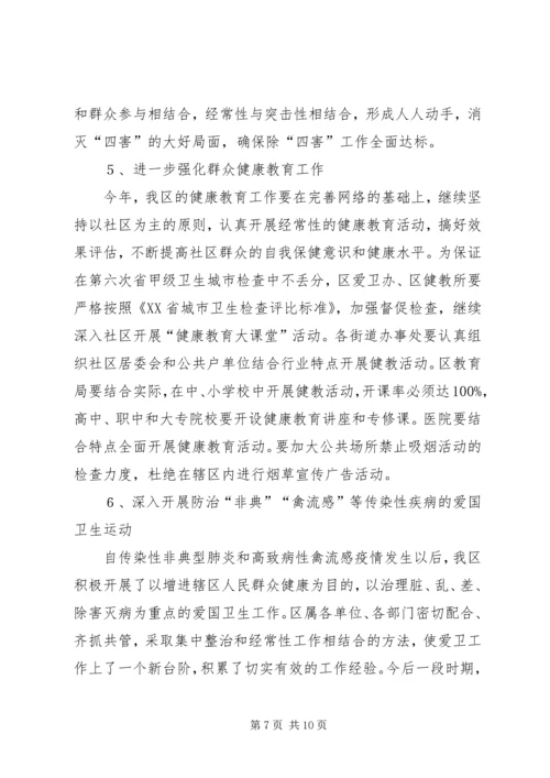 创卫表彰暨扩大创卫成果工作动员大会县委书记讲话 (3).docx