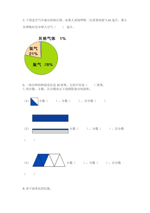 2022六年级上册数学期末考试试卷带答案（能力提升）.docx