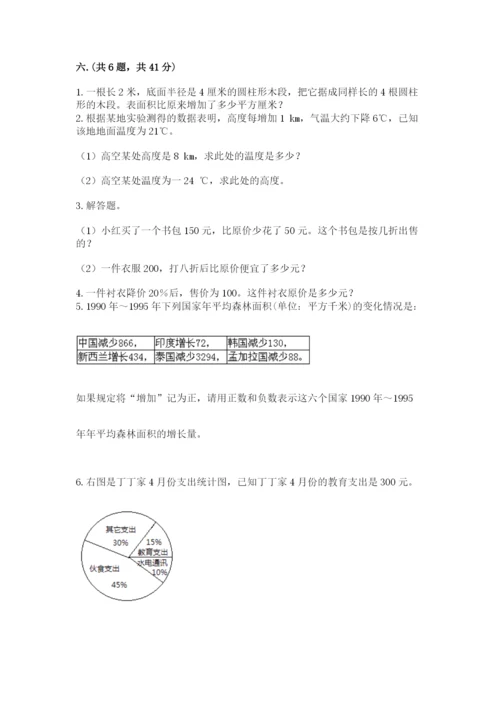 海南省【小升初】2023年小升初数学试卷精品及答案.docx