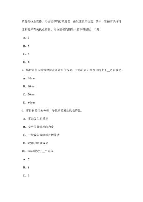 2023年广东省安全工程师安全生产法OHSMS的发展及趋势模拟试题.docx