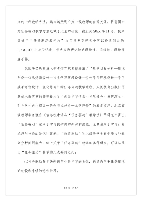 2022科研课题开题报告.docx