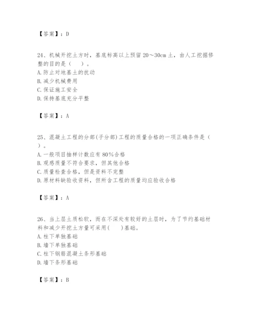 2024年一级建造师之一建矿业工程实务题库带答案（完整版）.docx