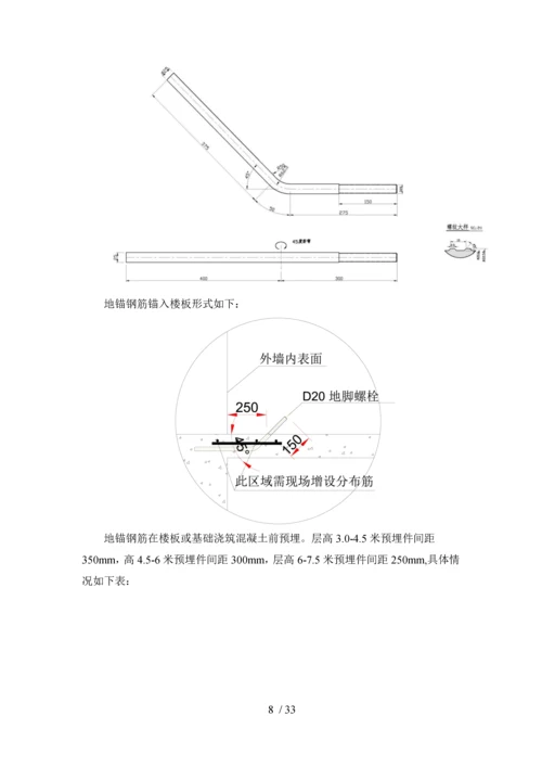 项目单侧支模安全专项施工方案(001).docx