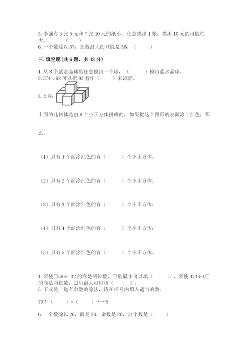 苏教版数学四年级上册期末卷及答案【新】.docx