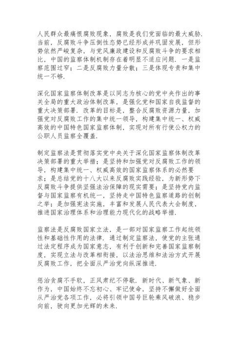 坚持不懈把全面从严治党向纵深推进心得体会范文三篇.docx