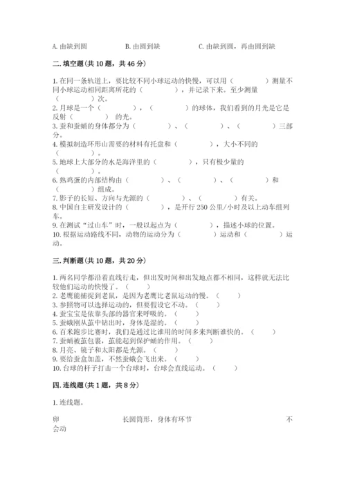 教科版科学三年级下册期末测试卷精品（完整版）.docx