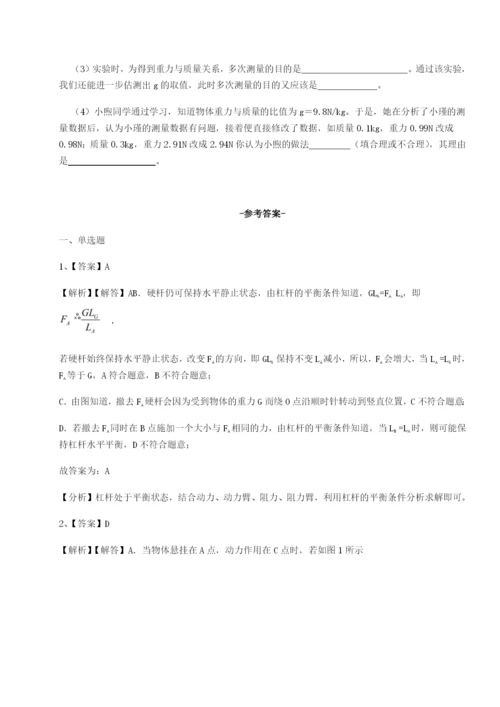 专题对点练习四川德阳外国语学校物理八年级下册期末考试专题训练试题（含解析）.docx