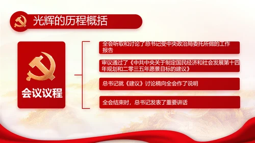 勇于担当善于作为党员主题党日微党课PPT模板