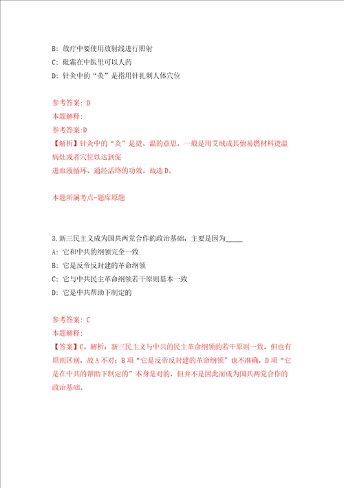 江苏省溧阳市市场监督管理局下属事业单位公开招考4名编外工作人员强化训练卷1