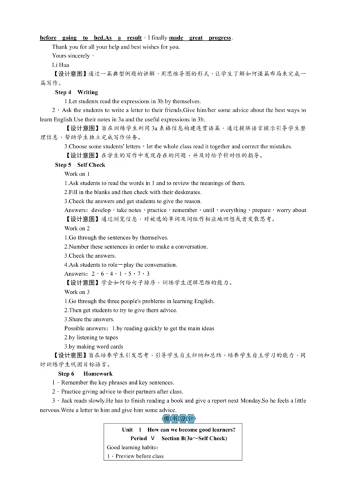 2023秋九上英语Unit 1教案共5课时【2023秋高效实用备课】