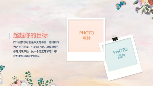 手绘水彩风美容美发宣传动态PPT