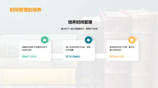 高效学习：方法与技巧