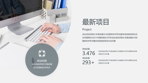 优雅欧美风企业宣传公司简介商务PPT模板
