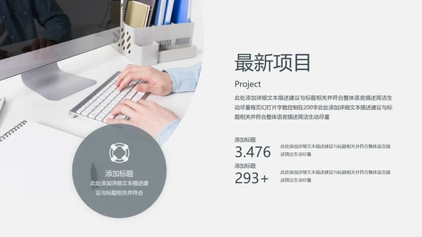 优雅欧美风企业宣传公司简介商务PPT模板