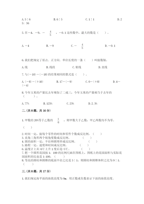 苏教版六年级数学小升初试卷附答案【完整版】.docx