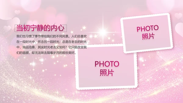 生日快乐生日派对纪念册电子相册动态PPT