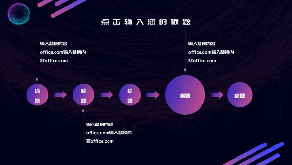 5G光速时代科技互联网营销策划通用PPT模板
