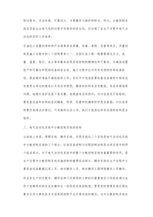 电气仪表控制上的应用霍中维.docx