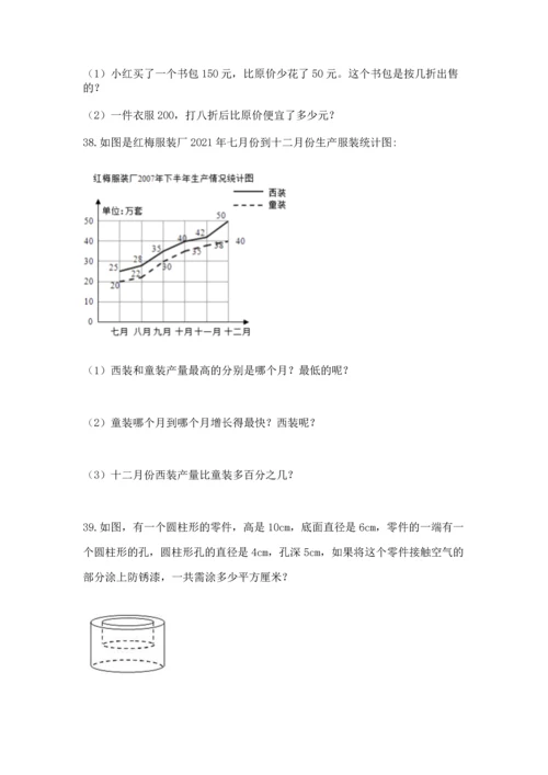 小升初数学应用题50道（易错题）word版.docx