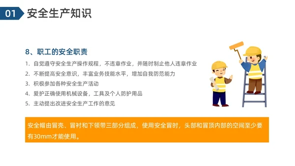 简约风轧钢厂安全培训PPT模板