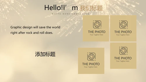 聚会派对晚会晚宴酒会动态PPT模板
